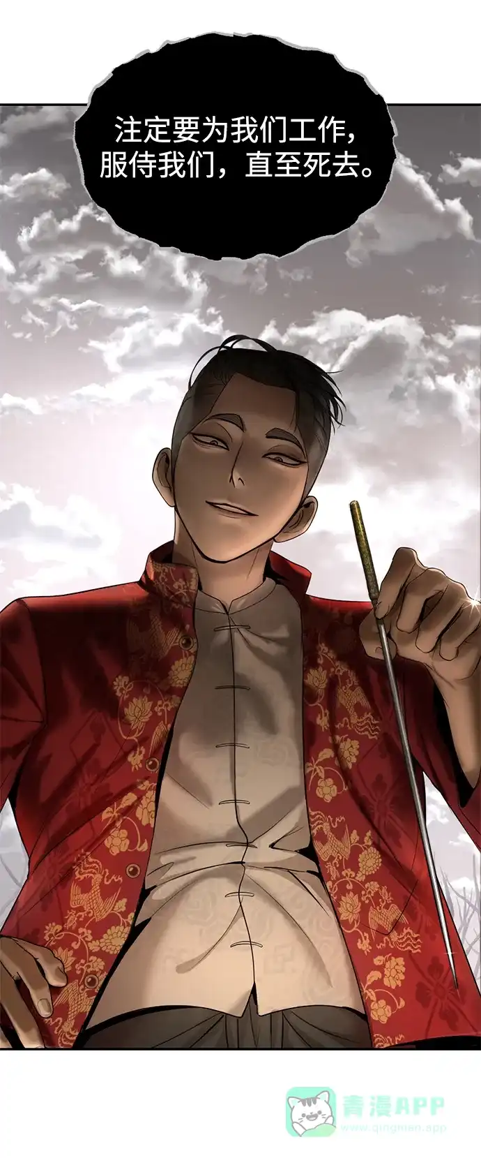 《暹罗头号美人》第36话 第48页