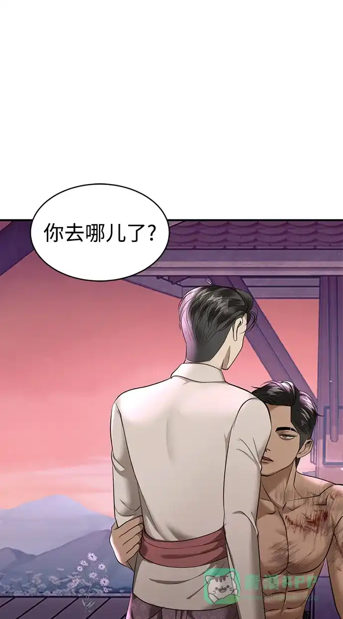 《暹罗头号美人》第36话 第10页