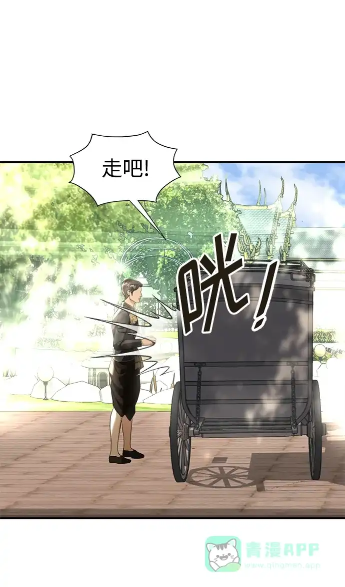 《暹罗头号美人》第36话 第25页