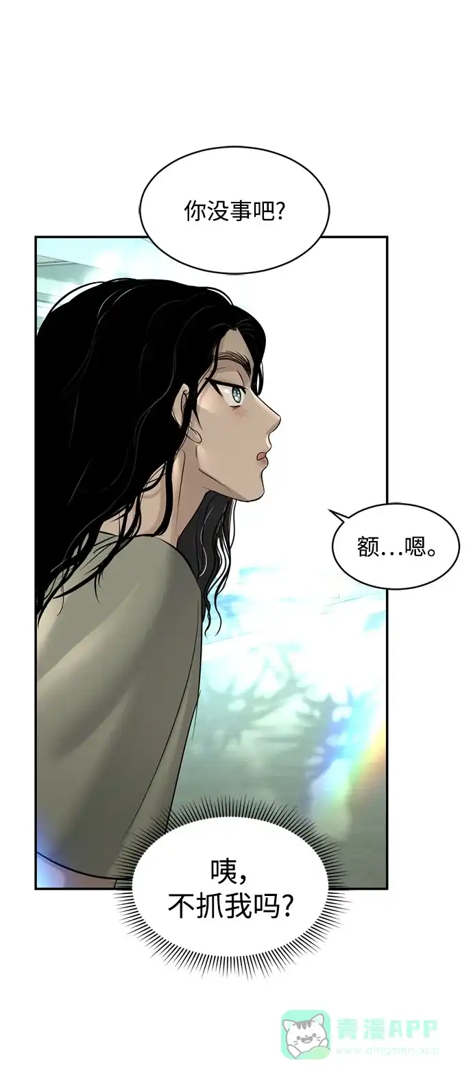《暹罗头号美人》第36话 第57页