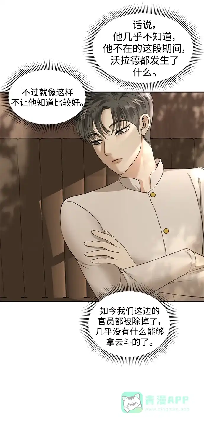《暹罗头号美人》第36话 第14页