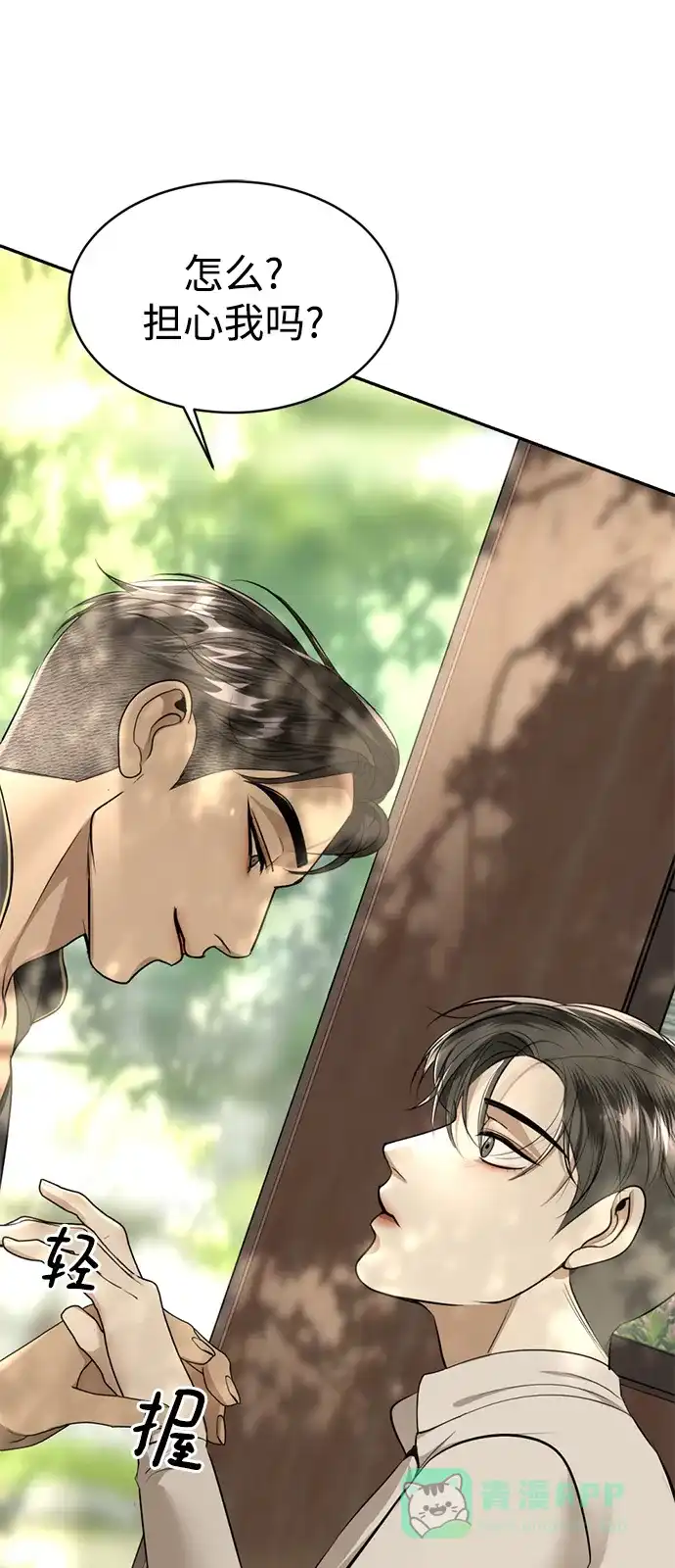 《暹罗头号美人》第36话 第22页