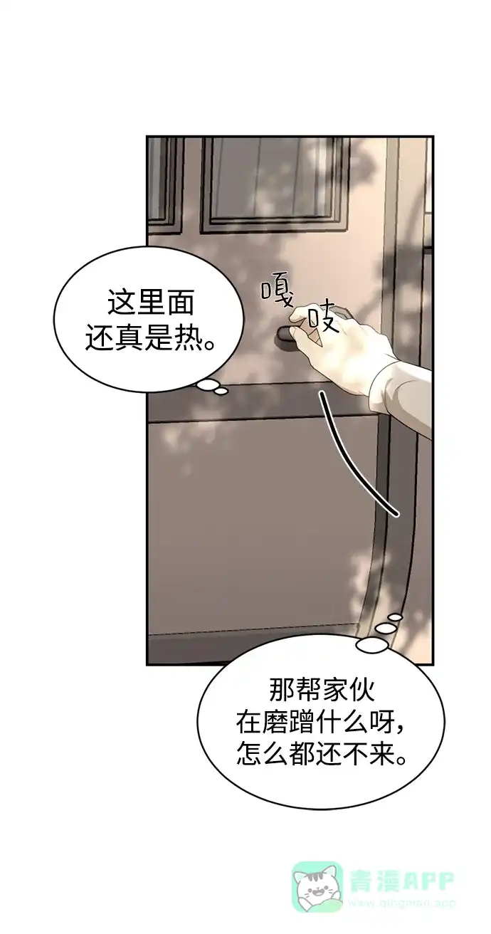 《暹罗头号美人》第36话 第17页