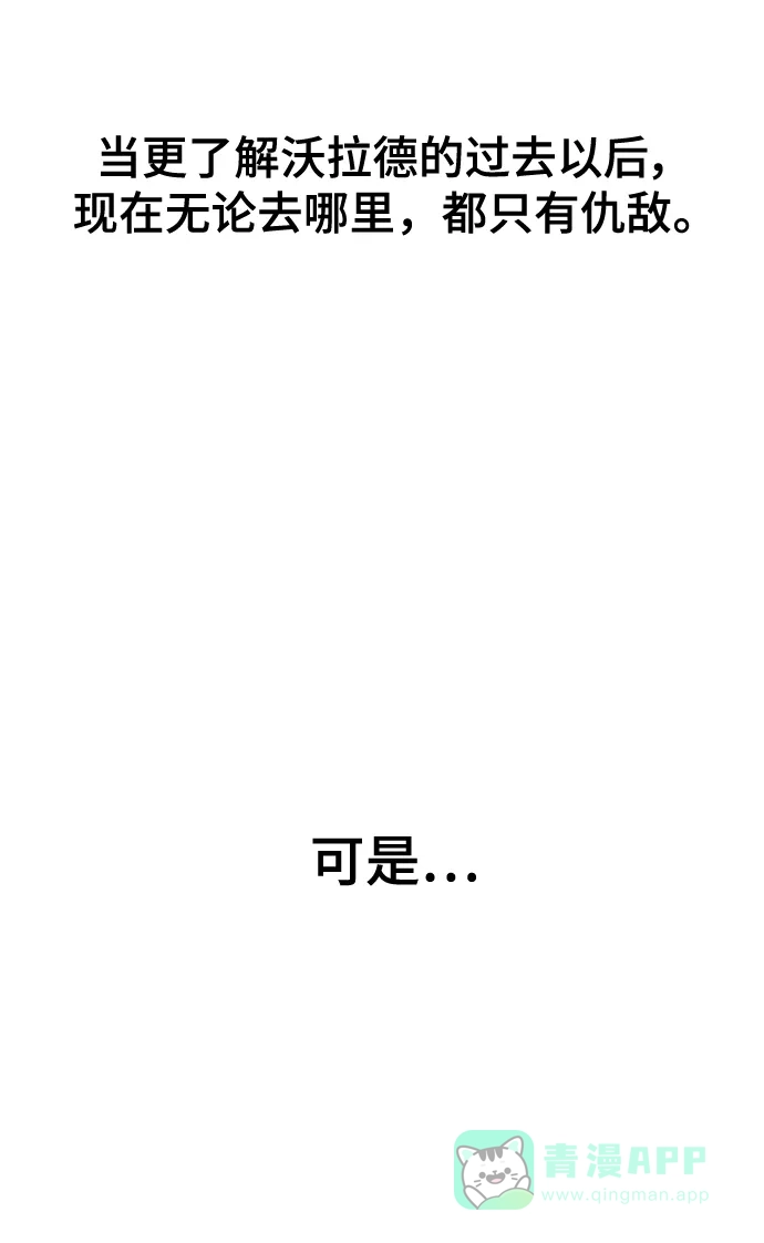 《暹罗头号美人》第36话 第5页