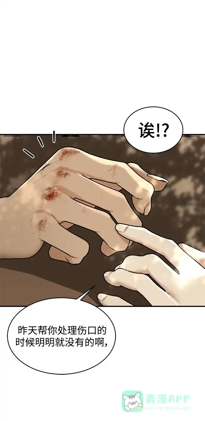《暹罗头号美人》第36话 第20页