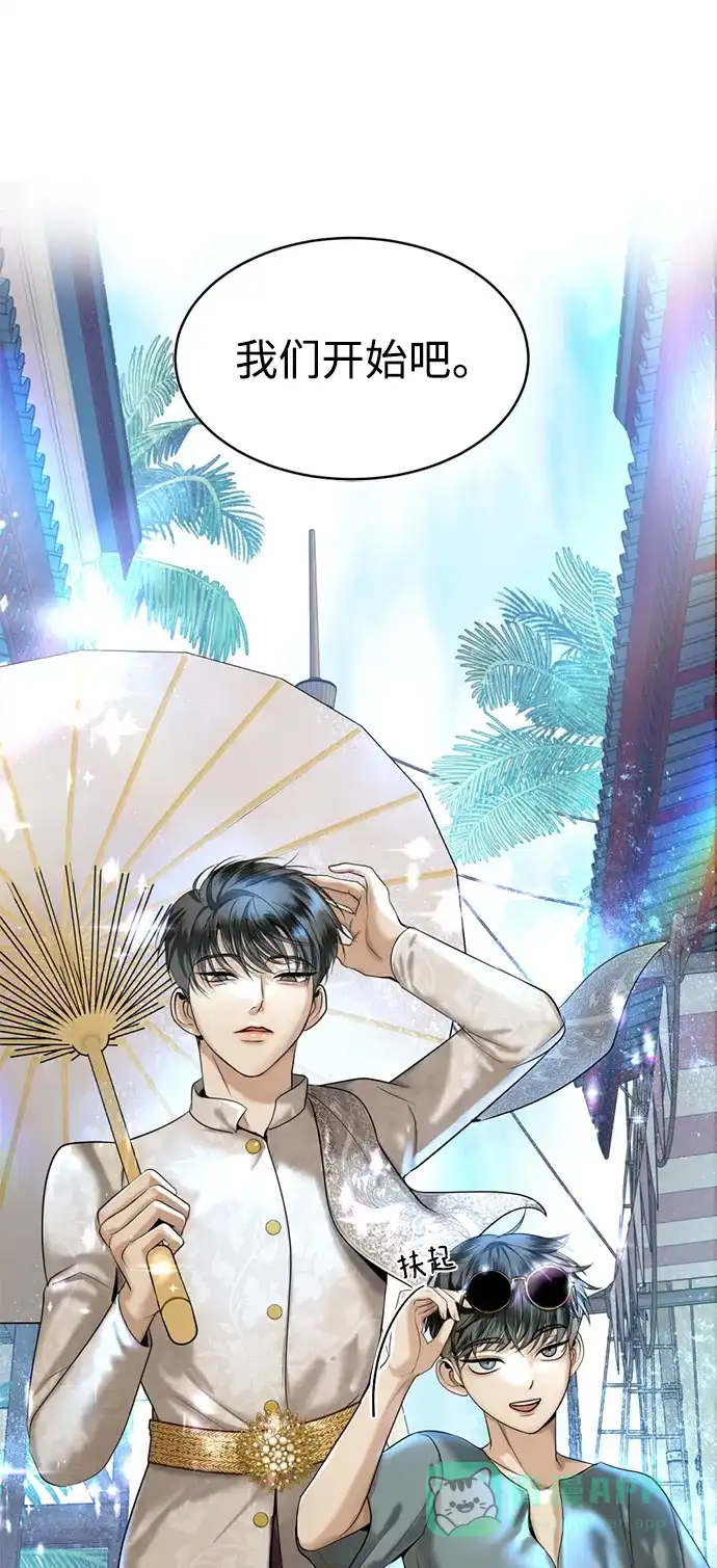 《暹罗头号美人》第36话 第70页