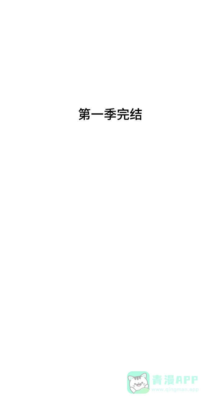 《暹罗头号美人》第36话 第76页