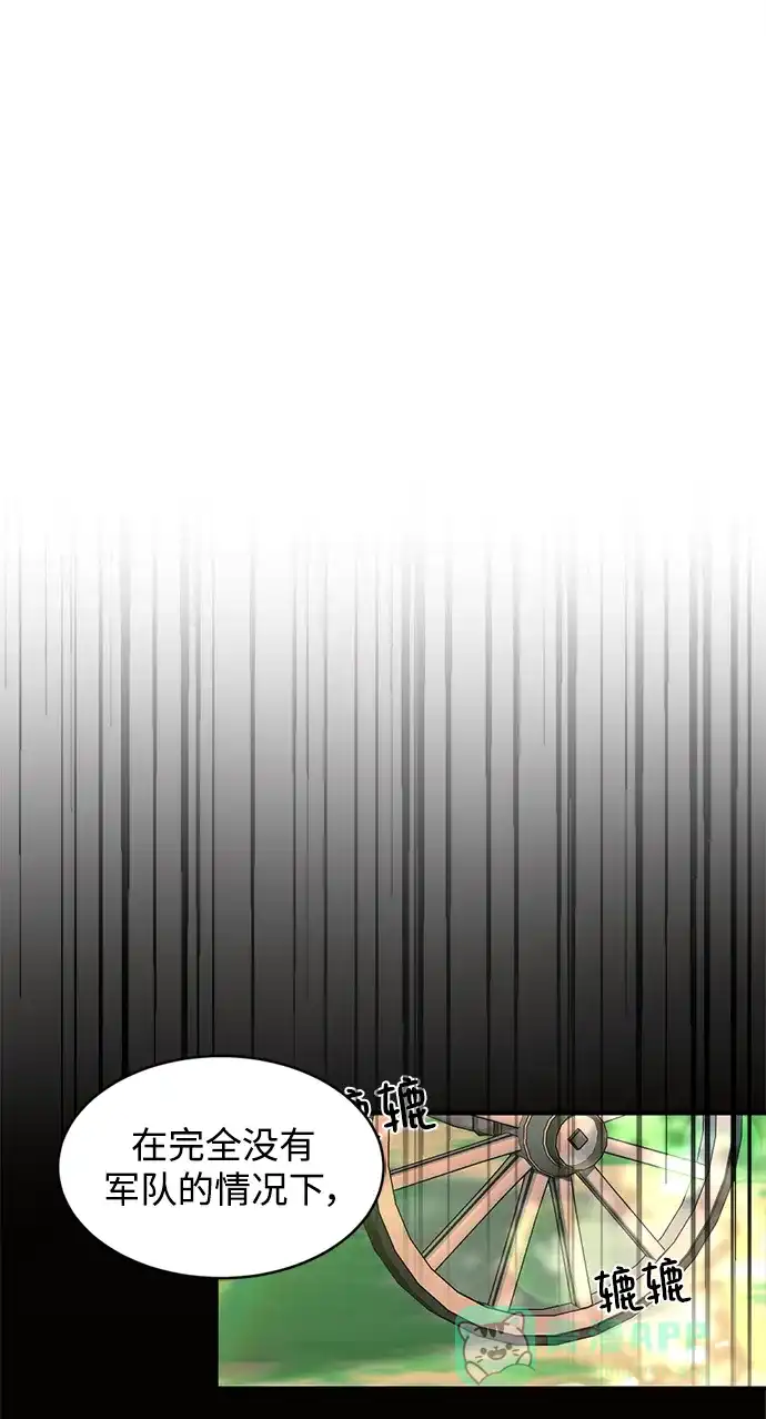 《暹罗头号美人》第36话 第60页