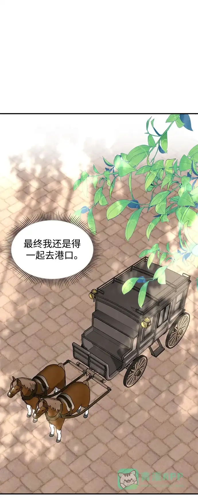 《暹罗头号美人》第36话 第13页
