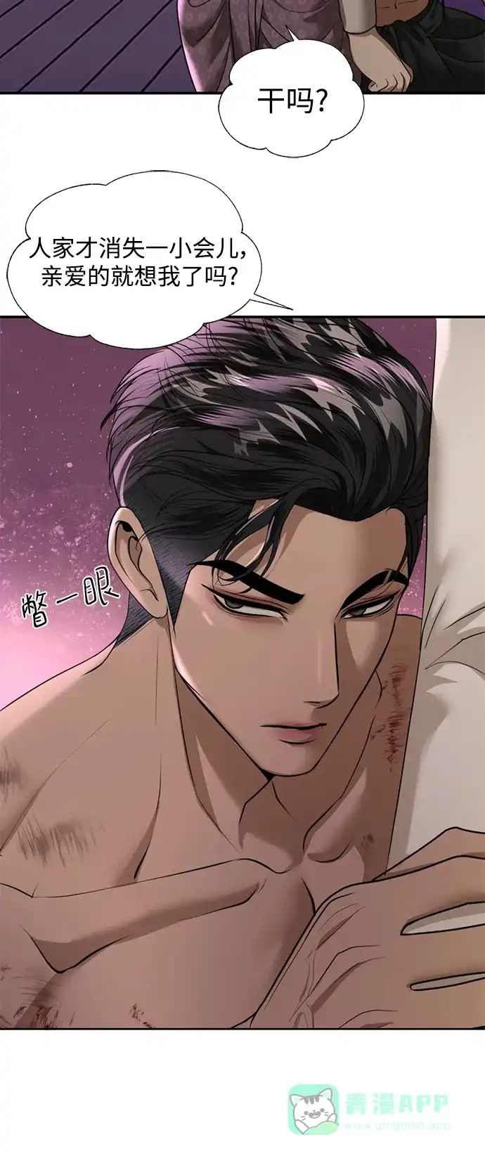 《暹罗头号美人》第36话 第11页