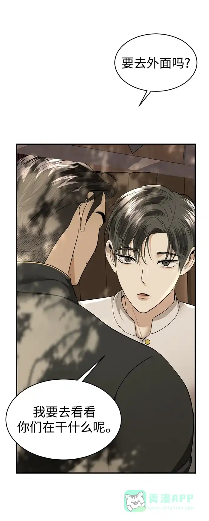 《暹罗头号美人》第36话 第19页