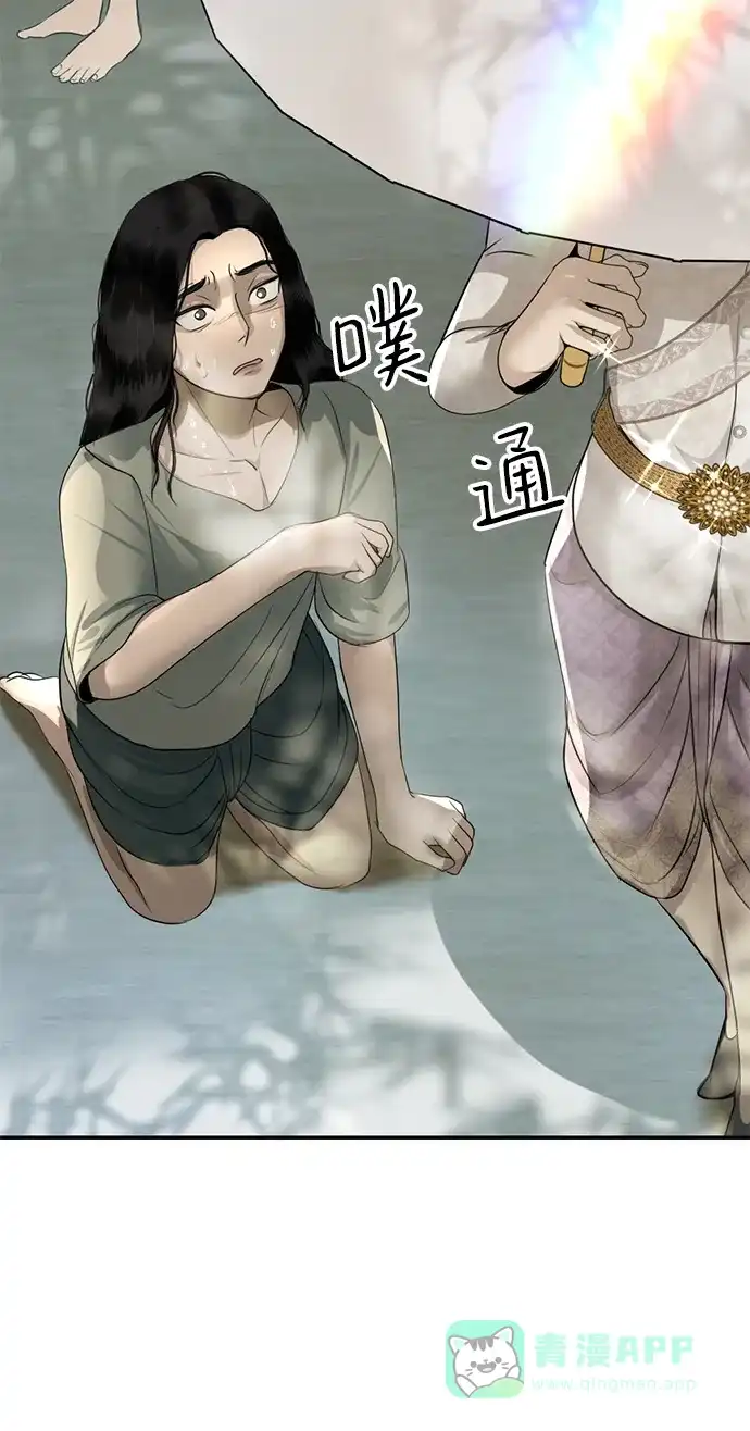 《暹罗头号美人》第36话 第53页
