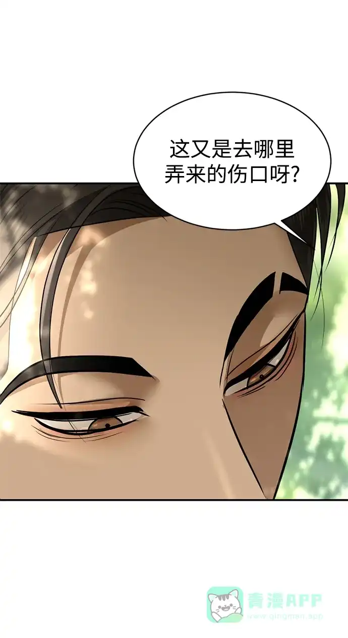 《暹罗头号美人》第36话 第21页