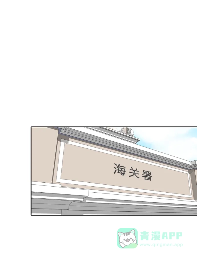 《暹罗头号美人》第36话 第77页
