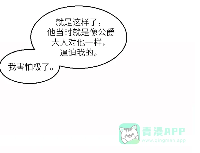 《暹罗头号美人》第4话 第41页