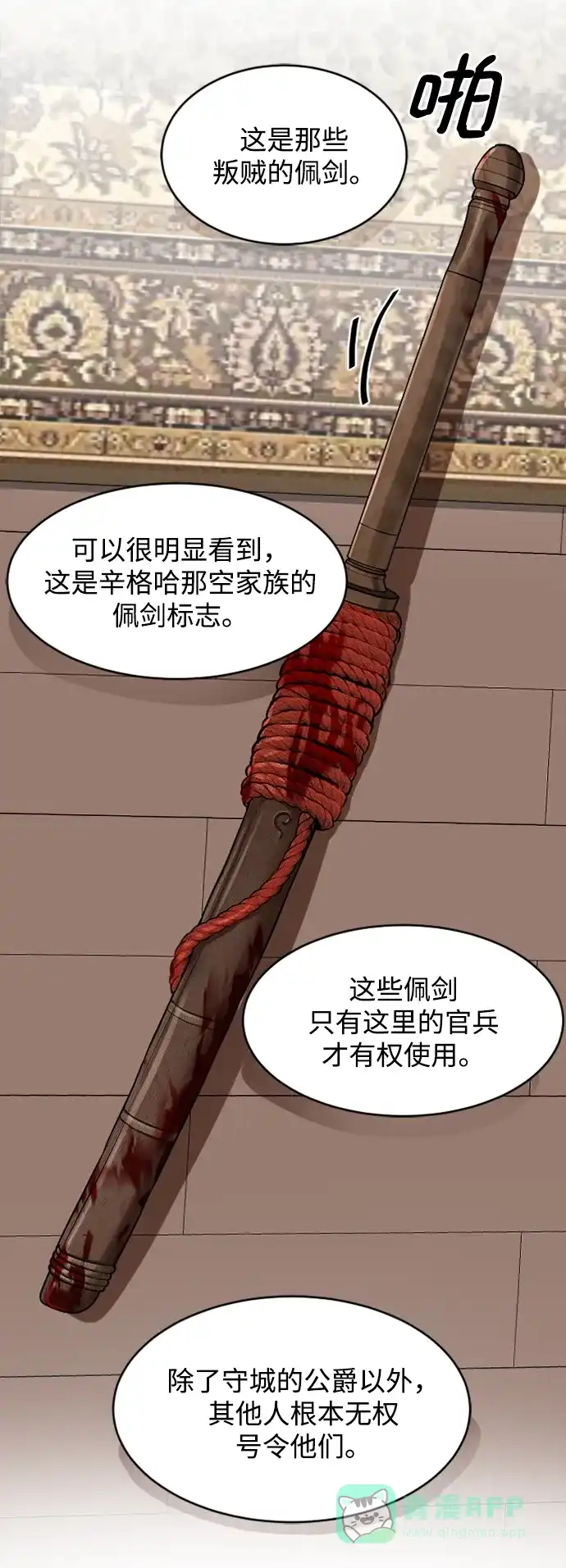 《暹罗头号美人》第4话 第46页