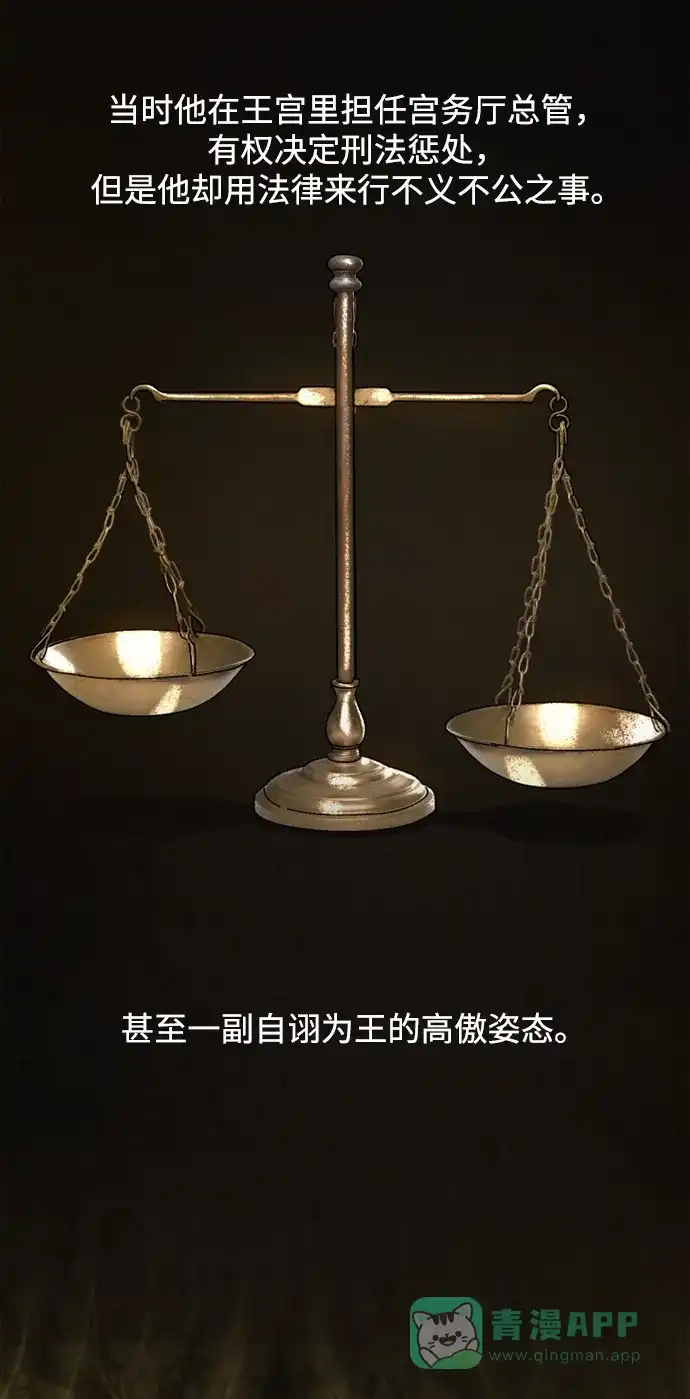 《暹罗头号美人》第4话 第55页