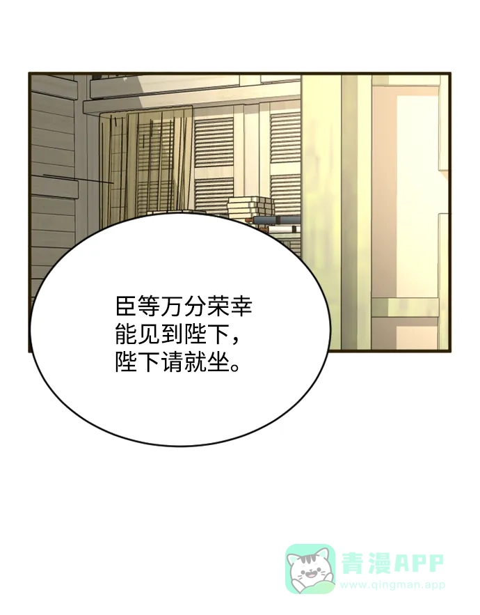 《暹罗头号美人》第4话 第33页