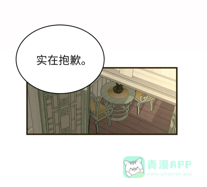 《暹罗头号美人》第4话 第43页