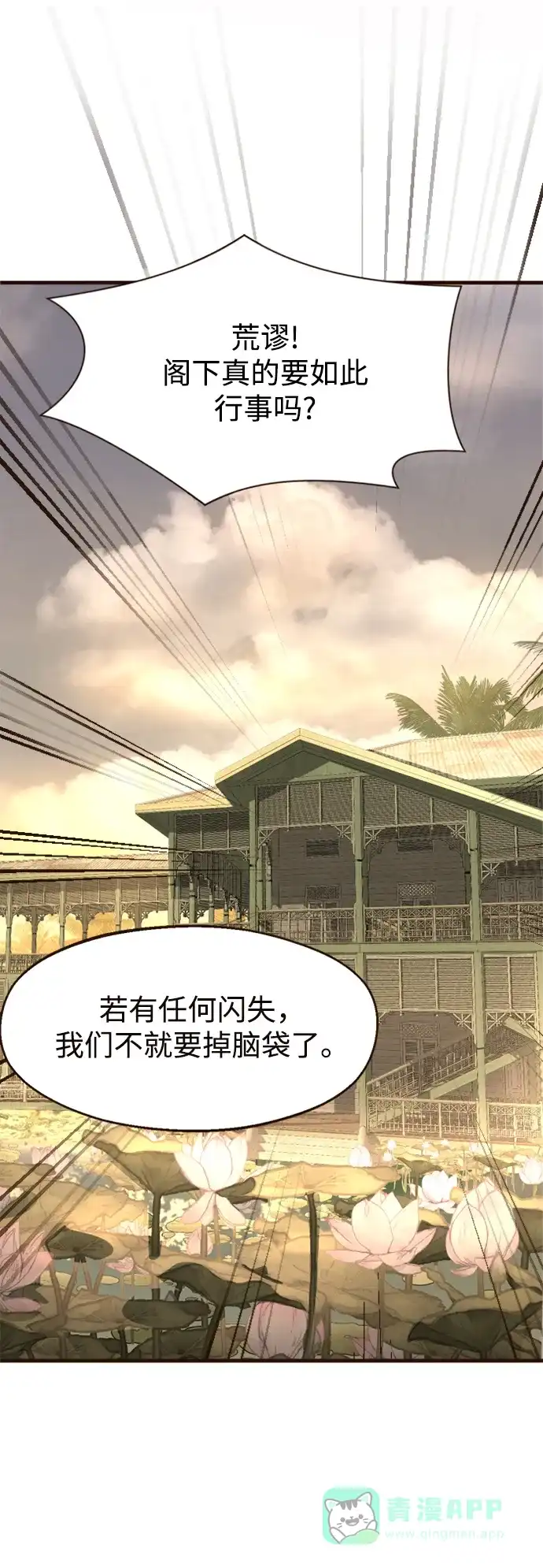 《暹罗头号美人》第4话 第13页