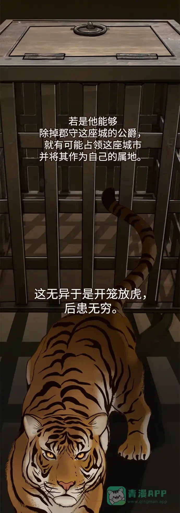 《暹罗头号美人》第4话 第59页