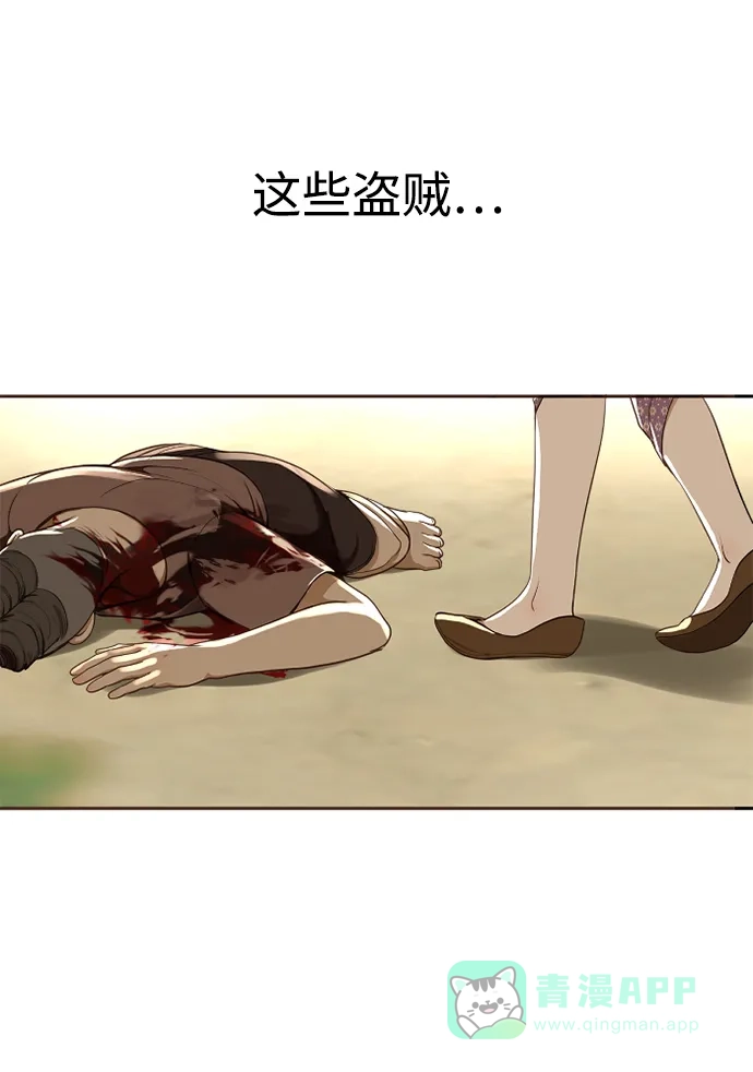 《暹罗头号美人》第4话 第3页