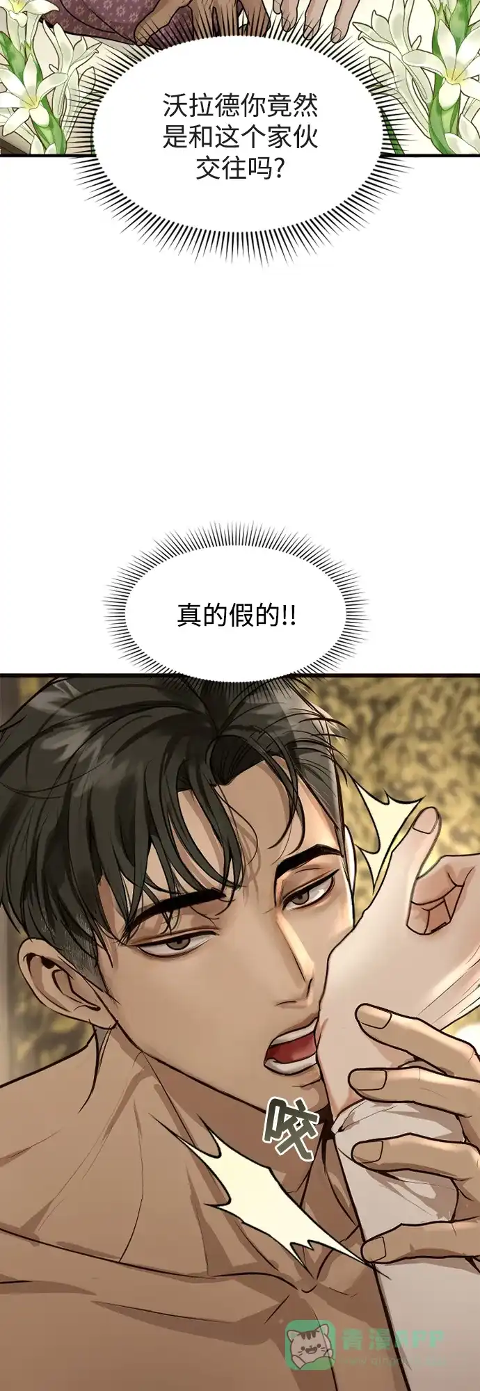 《暹罗头号美人》第5话 第53页