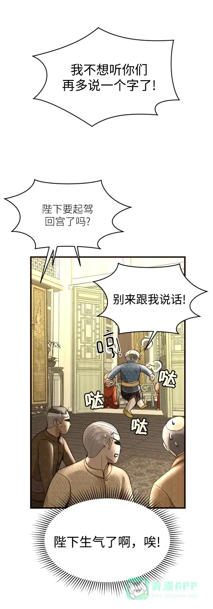 《暹罗头号美人》第5话 第27页