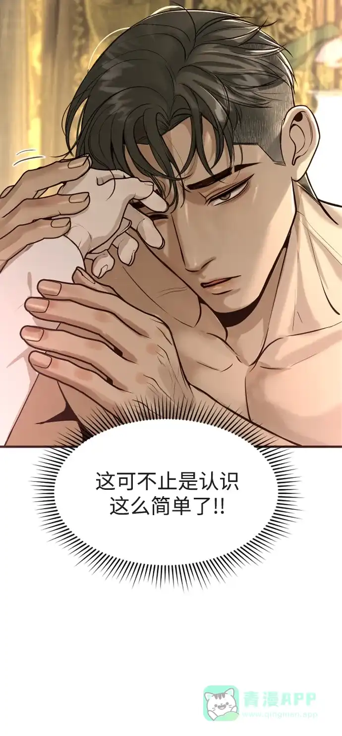 《暹罗头号美人》第5话 第50页