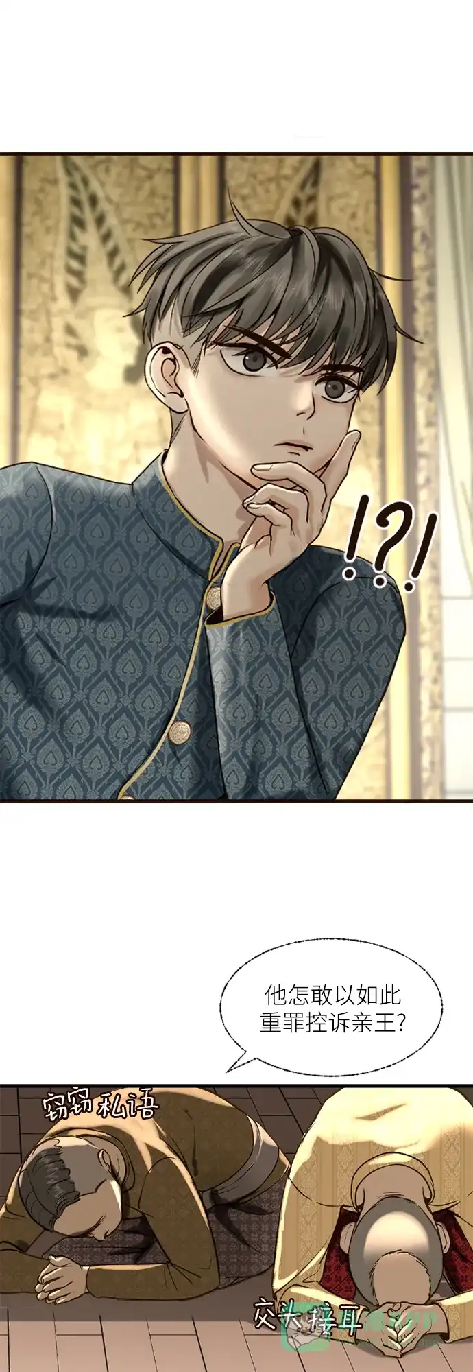 《暹罗头号美人》第5话 第4页