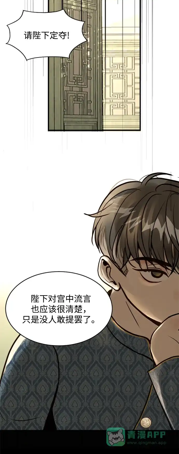 《暹罗头号美人》第5话 第11页