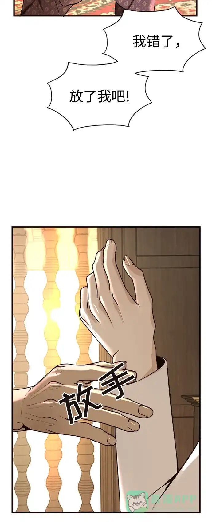 《暹罗头号美人》第5话 第40页