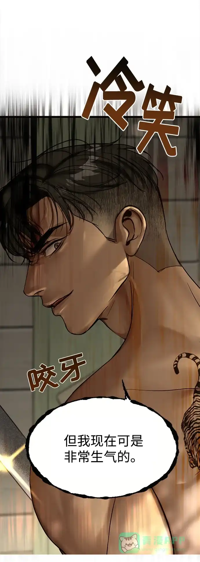 《暹罗头号美人》第5话 第35页