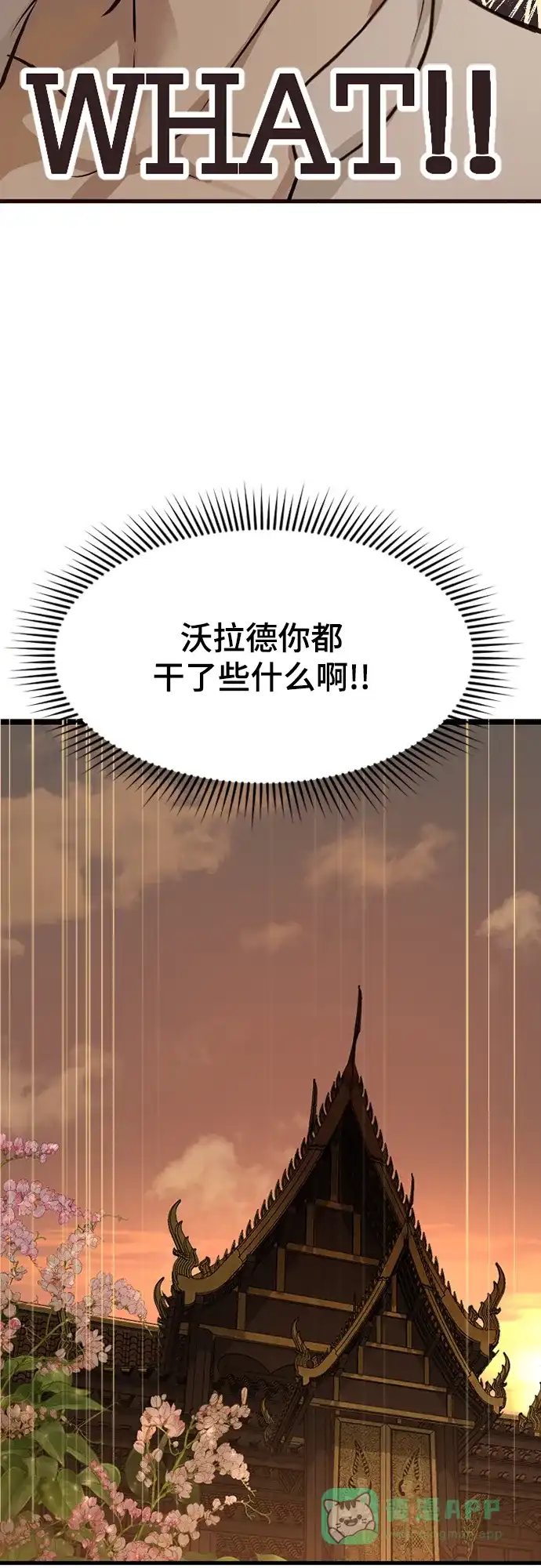 《暹罗头号美人》第5话 第56页