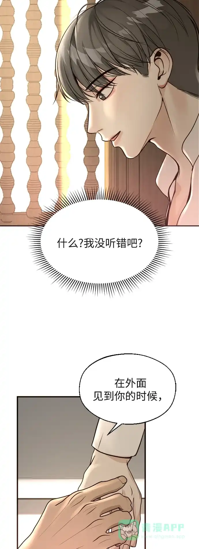 《暹罗头号美人》第5话 第47页