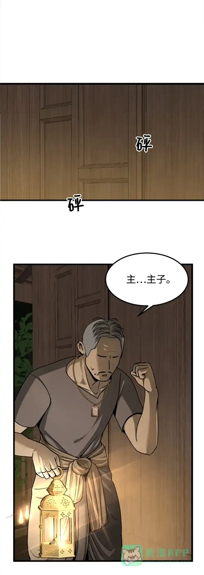 《暹罗头号美人》第6话 第43页