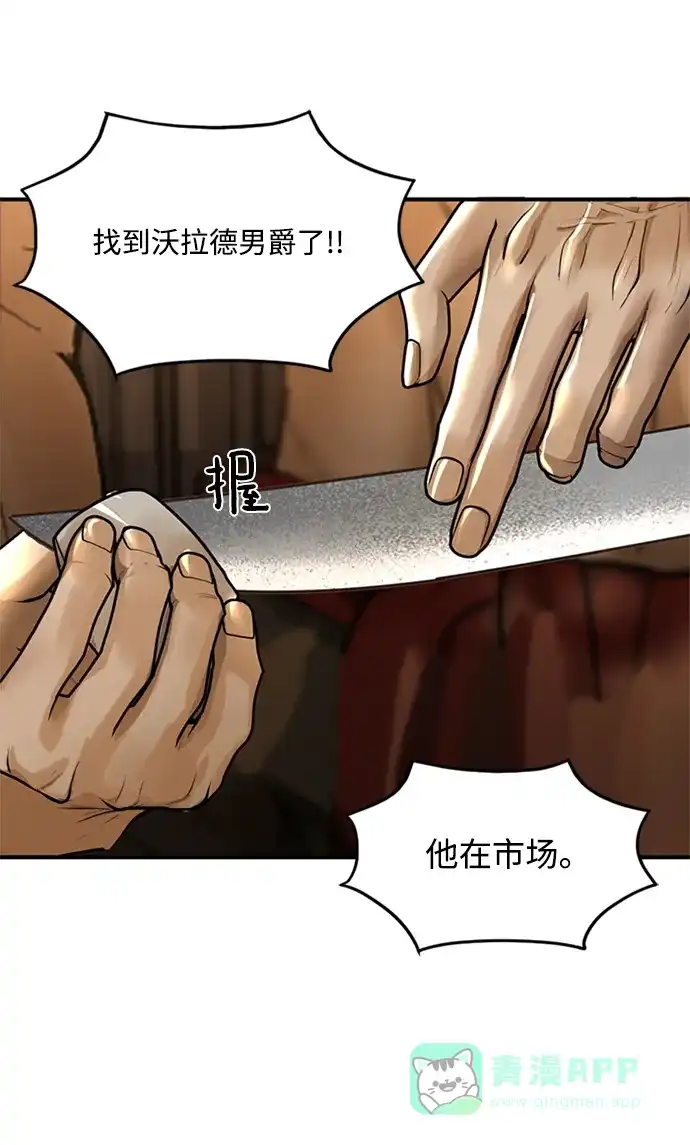 《暹罗头号美人》第6话 第4页