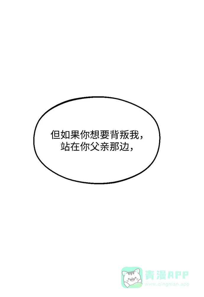 《暹罗头号美人》第6话 第32页