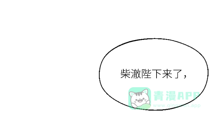 《暹罗头号美人》第6话 第48页