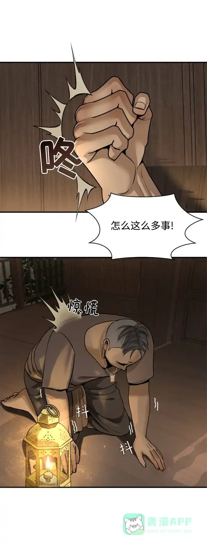 《暹罗头号美人》第6话 第56页