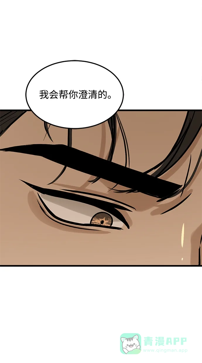 《暹罗头号美人》第6话 第22页