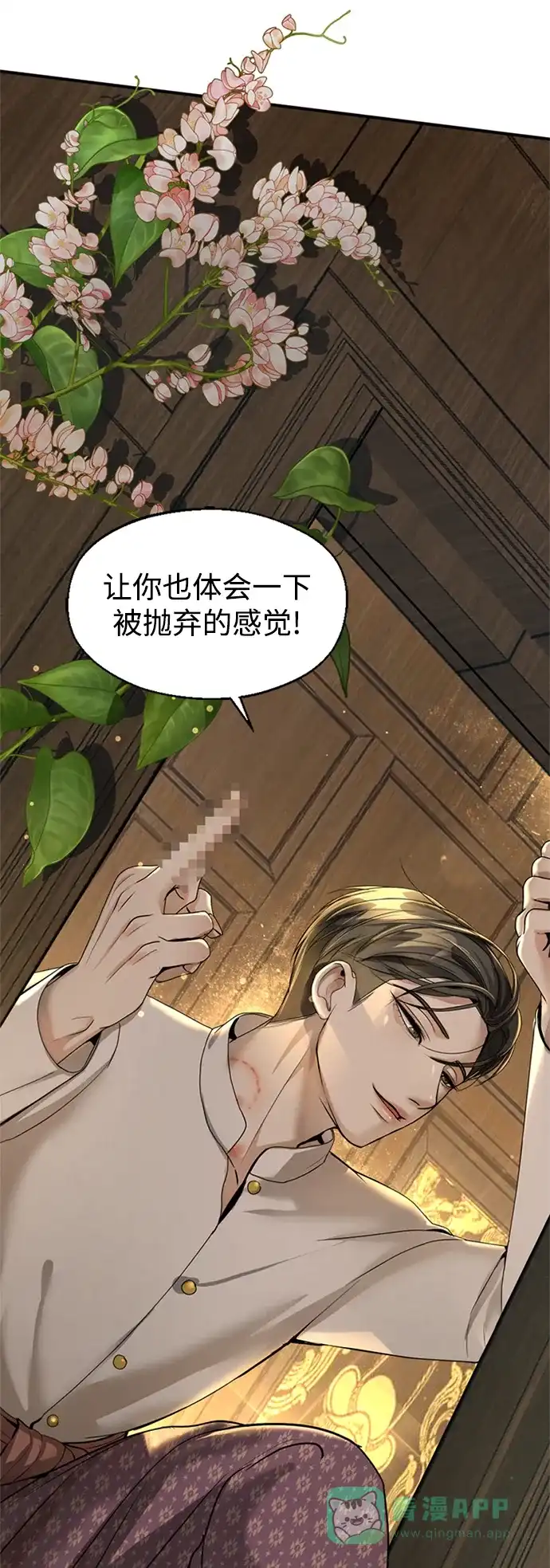 《暹罗头号美人》第6话 第79页