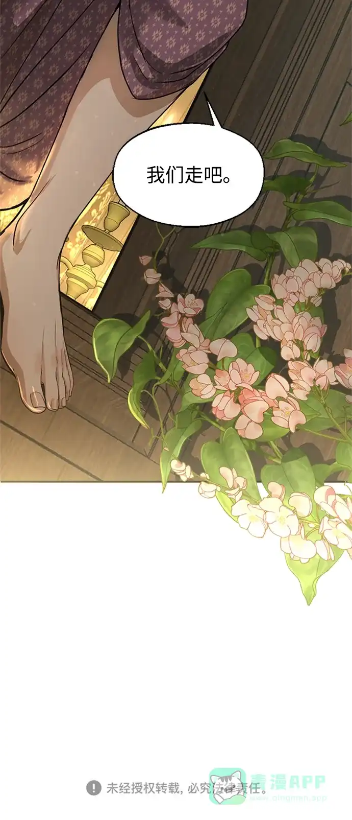 《暹罗头号美人》第6话 第80页