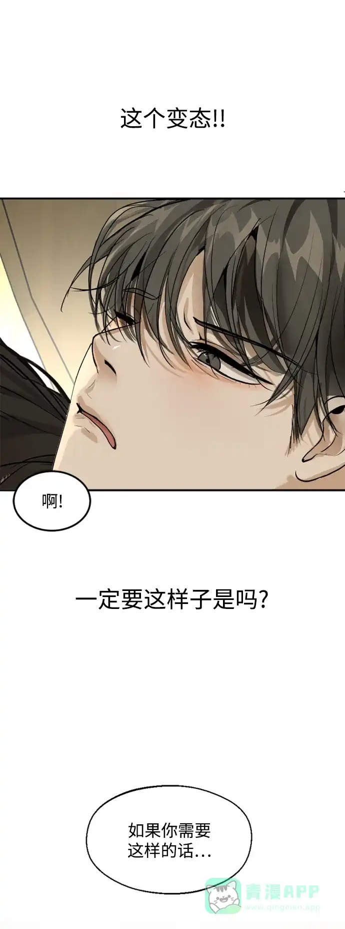 《暹罗头号美人》第6话 第40页
