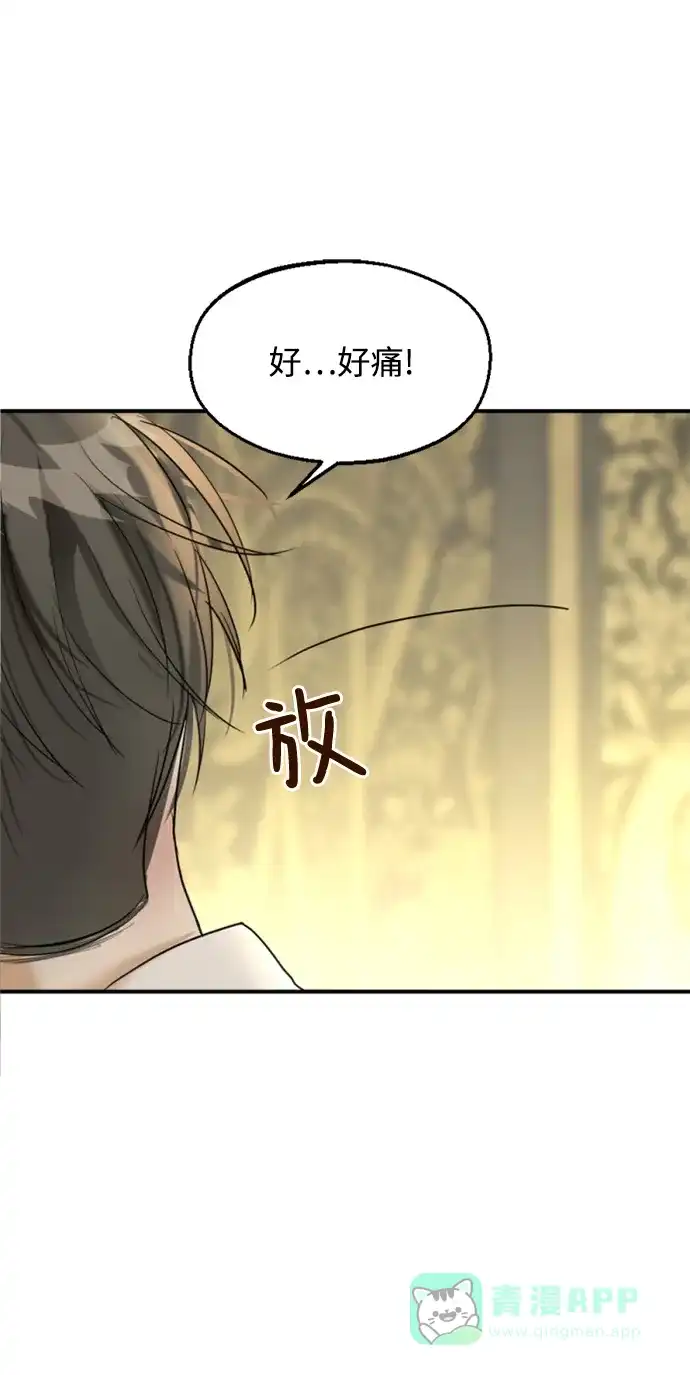 《暹罗头号美人》第6话 第28页