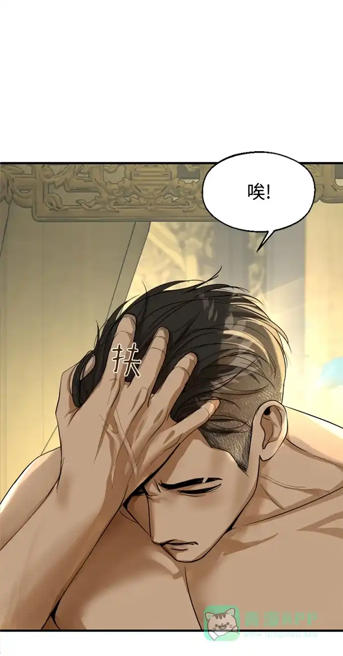 《暹罗头号美人》第6话 第30页