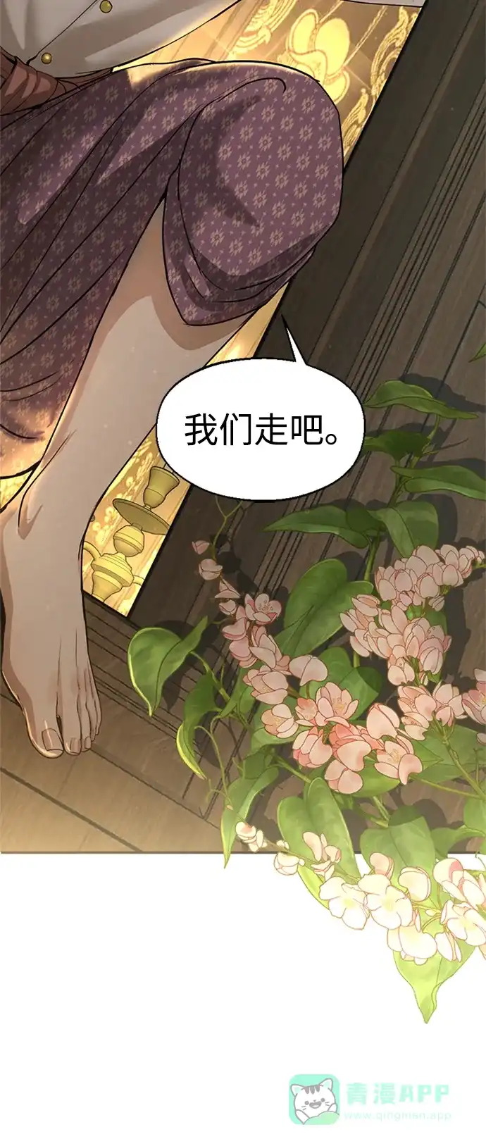《暹罗头号美人》第7话 第6页