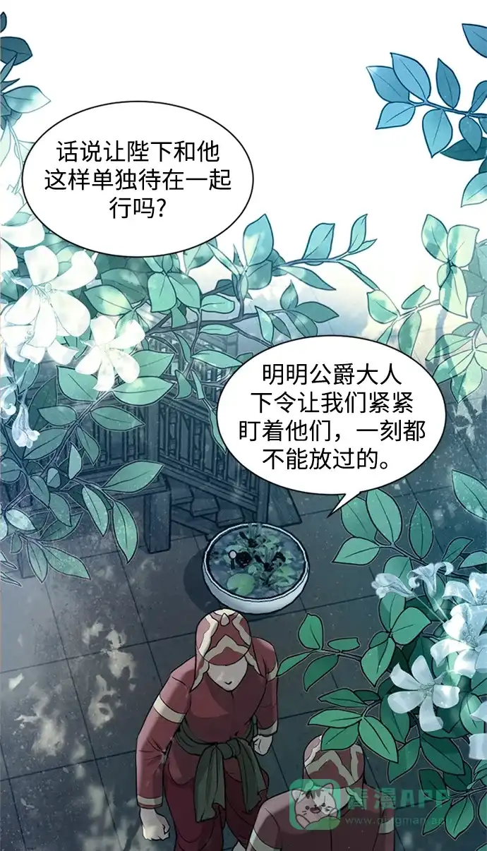 《暹罗头号美人》第7话 第24页