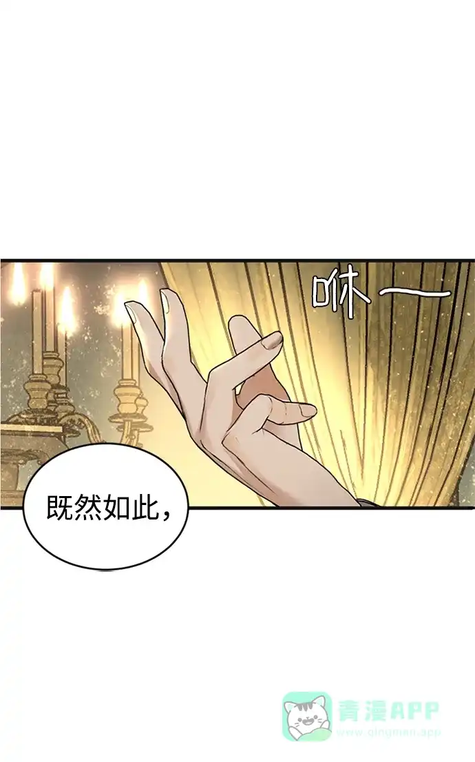 《暹罗头号美人》第7话 第32页
