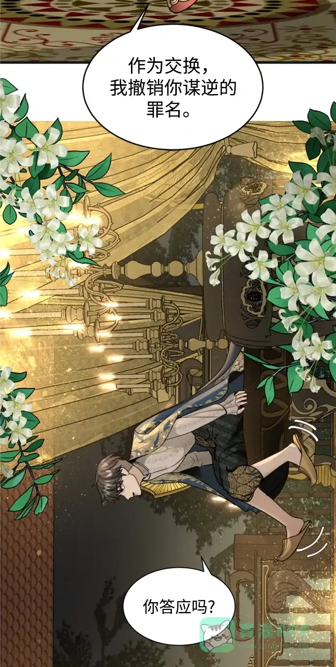 《暹罗头号美人》第7话 第34页